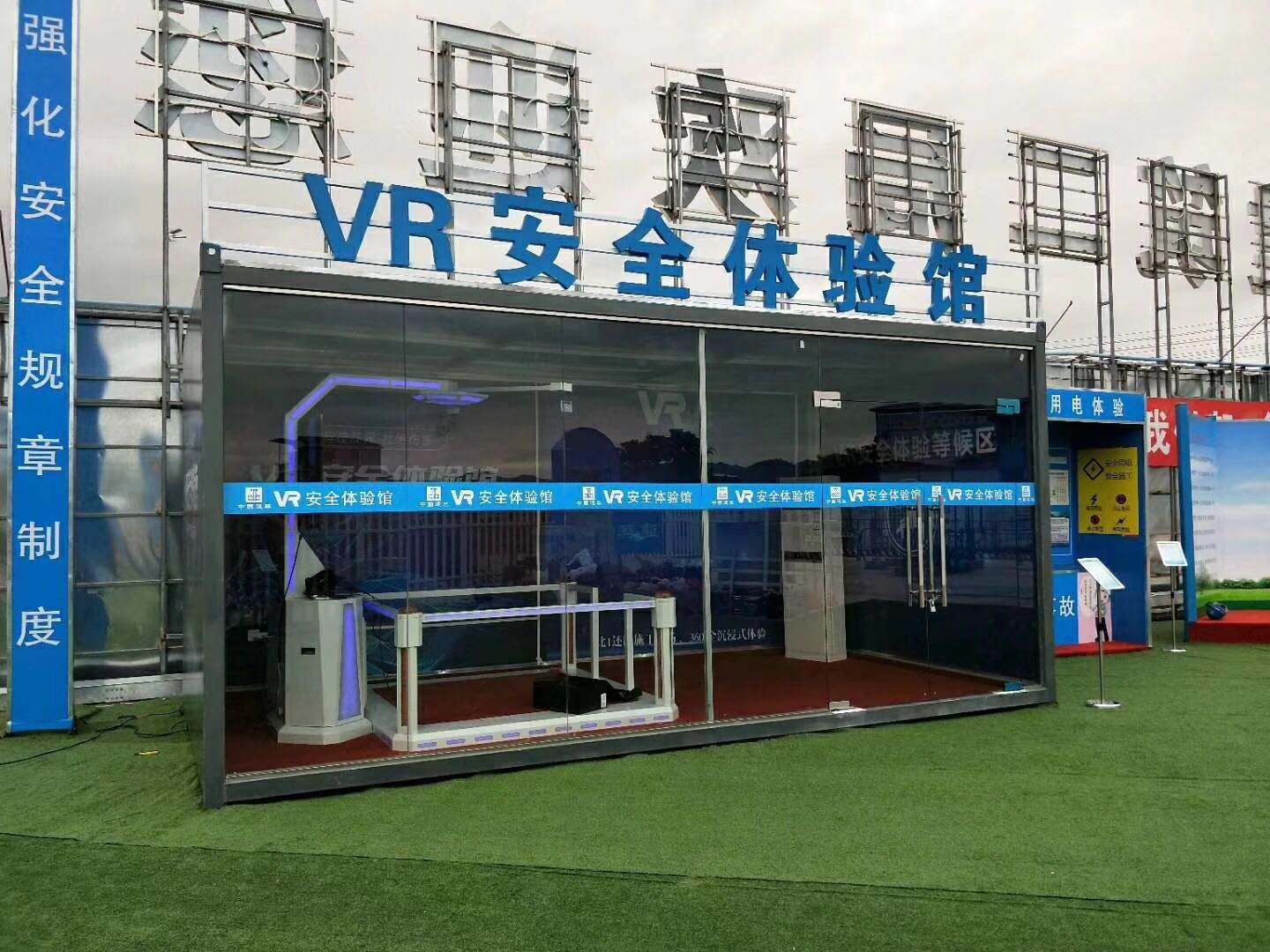 大石桥市VR安全体验馆